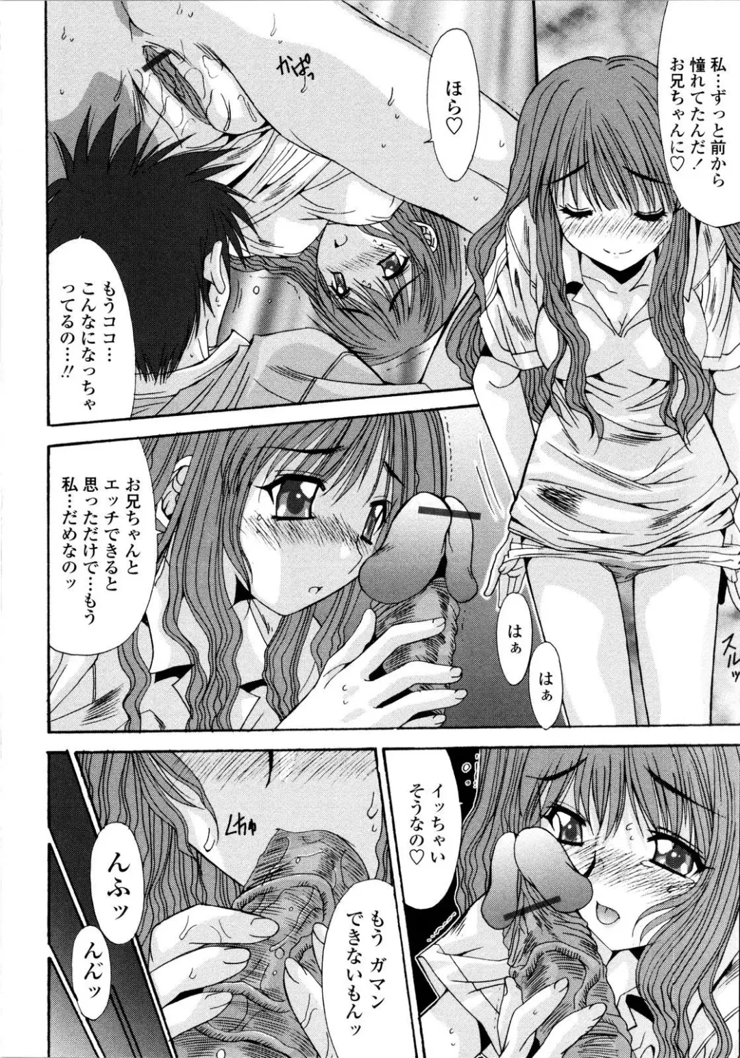 [Yuuki] Aigan Tsuya Hime - Sexual Fondness Girl Fhentai - Page 98