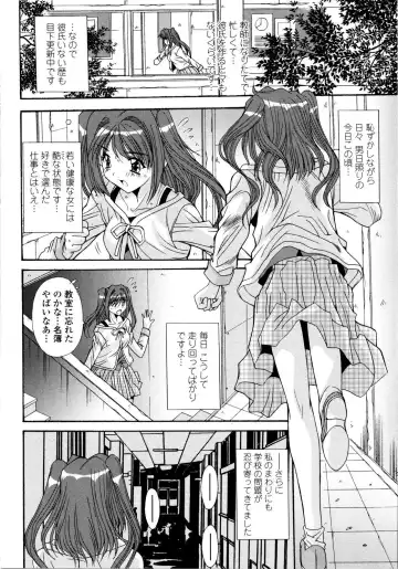 [Yuuki] Aigan Tsuya Hime - Sexual Fondness Girl Fhentai - Page 10