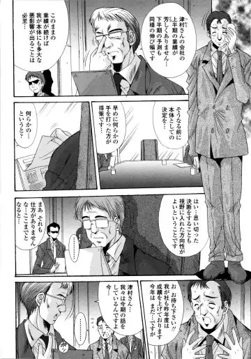 [Yuuki] Aigan Tsuya Hime - Sexual Fondness Girl Fhentai - Page 106