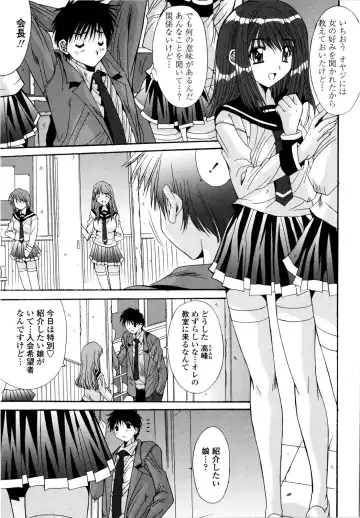 [Yuuki] Aigan Tsuya Hime - Sexual Fondness Girl Fhentai - Page 111