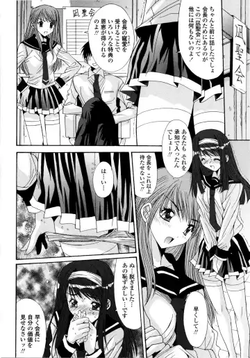 [Yuuki] Aigan Tsuya Hime - Sexual Fondness Girl Fhentai - Page 114