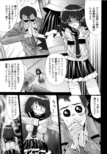 [Yuuki] Aigan Tsuya Hime - Sexual Fondness Girl Fhentai - Page 123