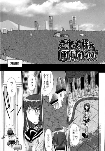 [Yuuki] Aigan Tsuya Hime - Sexual Fondness Girl Fhentai - Page 125