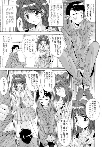 [Yuuki] Aigan Tsuya Hime - Sexual Fondness Girl Fhentai - Page 13