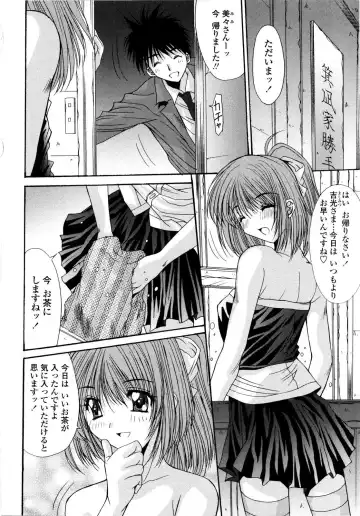 [Yuuki] Aigan Tsuya Hime - Sexual Fondness Girl Fhentai - Page 130