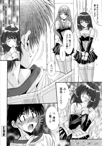 [Yuuki] Aigan Tsuya Hime - Sexual Fondness Girl Fhentai - Page 144