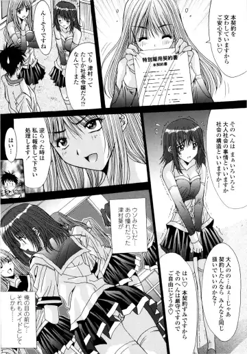 [Yuuki] Aigan Tsuya Hime - Sexual Fondness Girl Fhentai - Page 148