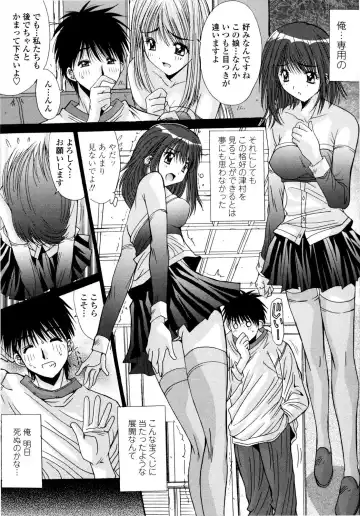 [Yuuki] Aigan Tsuya Hime - Sexual Fondness Girl Fhentai - Page 149