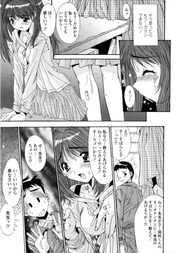 [Yuuki] Aigan Tsuya Hime - Sexual Fondness Girl Fhentai - Page 15