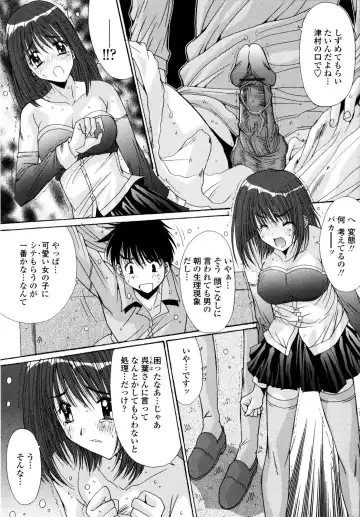 [Yuuki] Aigan Tsuya Hime - Sexual Fondness Girl Fhentai - Page 151
