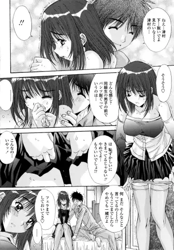 [Yuuki] Aigan Tsuya Hime - Sexual Fondness Girl Fhentai - Page 156