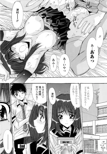 [Yuuki] Aigan Tsuya Hime - Sexual Fondness Girl Fhentai - Page 164