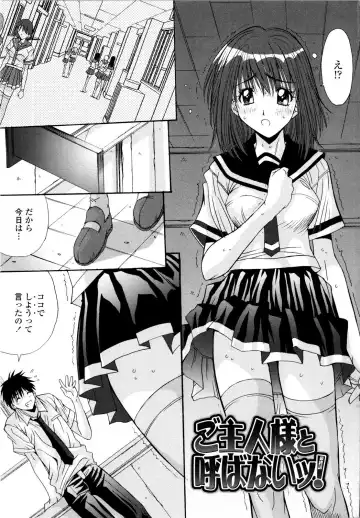 [Yuuki] Aigan Tsuya Hime - Sexual Fondness Girl Fhentai - Page 165