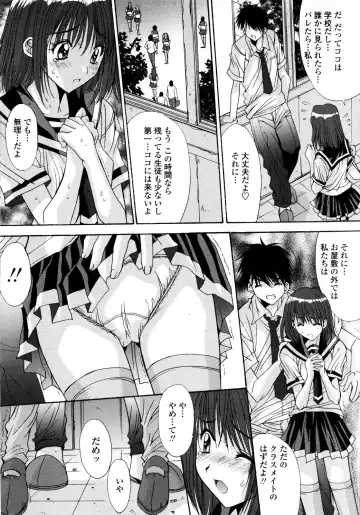 [Yuuki] Aigan Tsuya Hime - Sexual Fondness Girl Fhentai - Page 166