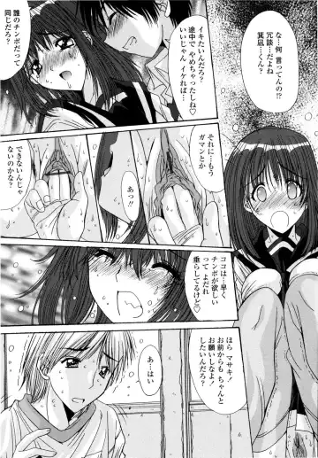 [Yuuki] Aigan Tsuya Hime - Sexual Fondness Girl Fhentai - Page 179