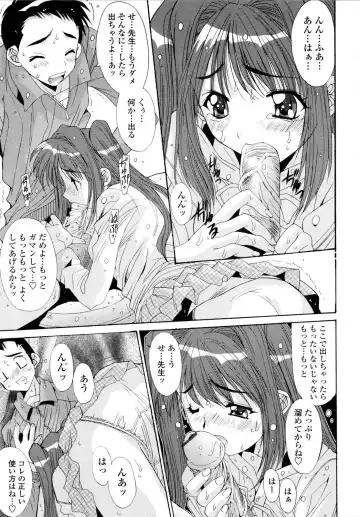[Yuuki] Aigan Tsuya Hime - Sexual Fondness Girl Fhentai - Page 19