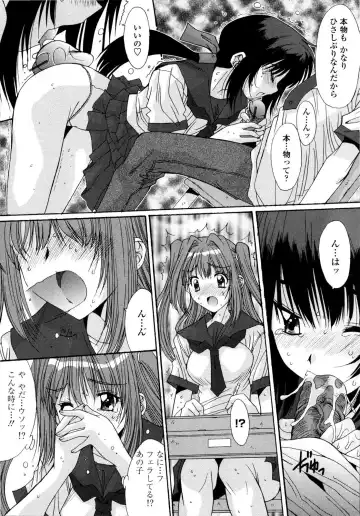 [Yuuki] Aigan Tsuya Hime - Sexual Fondness Girl Fhentai - Page 194