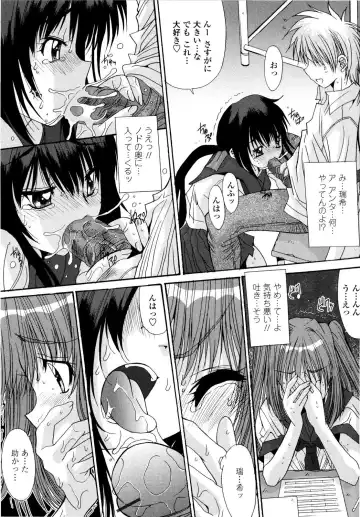 [Yuuki] Aigan Tsuya Hime - Sexual Fondness Girl Fhentai - Page 195