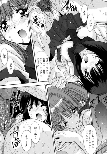 [Yuuki] Aigan Tsuya Hime - Sexual Fondness Girl Fhentai - Page 201