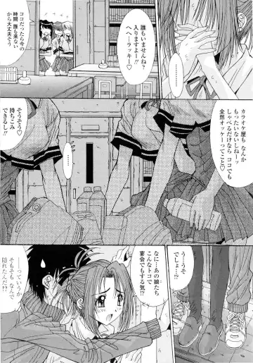 [Yuuki] Aigan Tsuya Hime - Sexual Fondness Girl Fhentai - Page 28