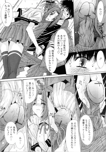 [Yuuki] Aigan Tsuya Hime - Sexual Fondness Girl Fhentai - Page 32