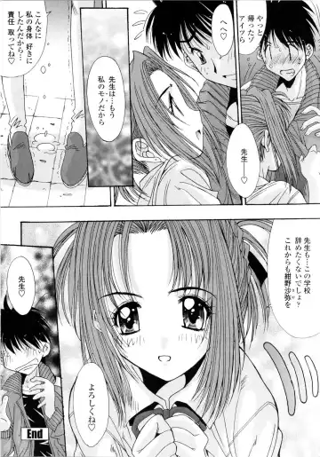 [Yuuki] Aigan Tsuya Hime - Sexual Fondness Girl Fhentai - Page 40