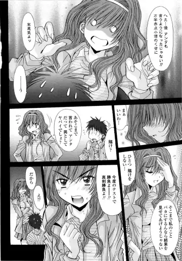 [Yuuki] Aigan Tsuya Hime - Sexual Fondness Girl Fhentai - Page 44