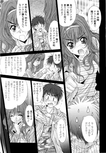 [Yuuki] Aigan Tsuya Hime - Sexual Fondness Girl Fhentai - Page 45