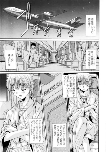 [Yuuki] Aigan Tsuya Hime - Sexual Fondness Girl Fhentai - Page 57