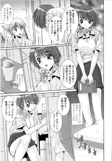 [Yuuki] Aigan Tsuya Hime - Sexual Fondness Girl Fhentai - Page 61