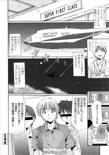 [Yuuki] Aigan Tsuya Hime - Sexual Fondness Girl Fhentai - Page 72