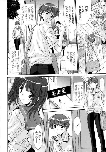 [Yuuki] Aigan Tsuya Hime - Sexual Fondness Girl Fhentai - Page 74