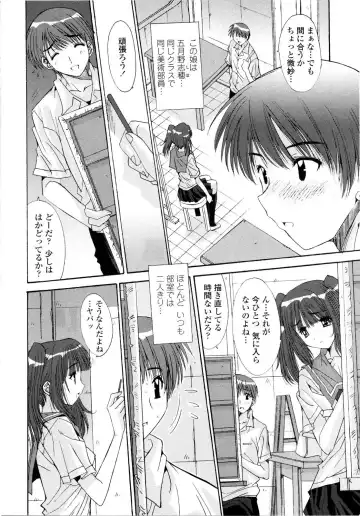 [Yuuki] Aigan Tsuya Hime - Sexual Fondness Girl Fhentai - Page 76