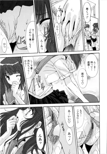 [Yuuki] Aigan Tsuya Hime - Sexual Fondness Girl Fhentai - Page 79
