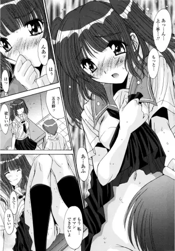 [Yuuki] Aigan Tsuya Hime - Sexual Fondness Girl Fhentai - Page 81
