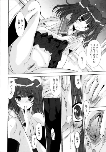 [Yuuki] Aigan Tsuya Hime - Sexual Fondness Girl Fhentai - Page 82