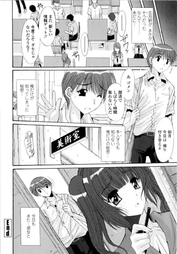 [Yuuki] Aigan Tsuya Hime - Sexual Fondness Girl Fhentai - Page 88