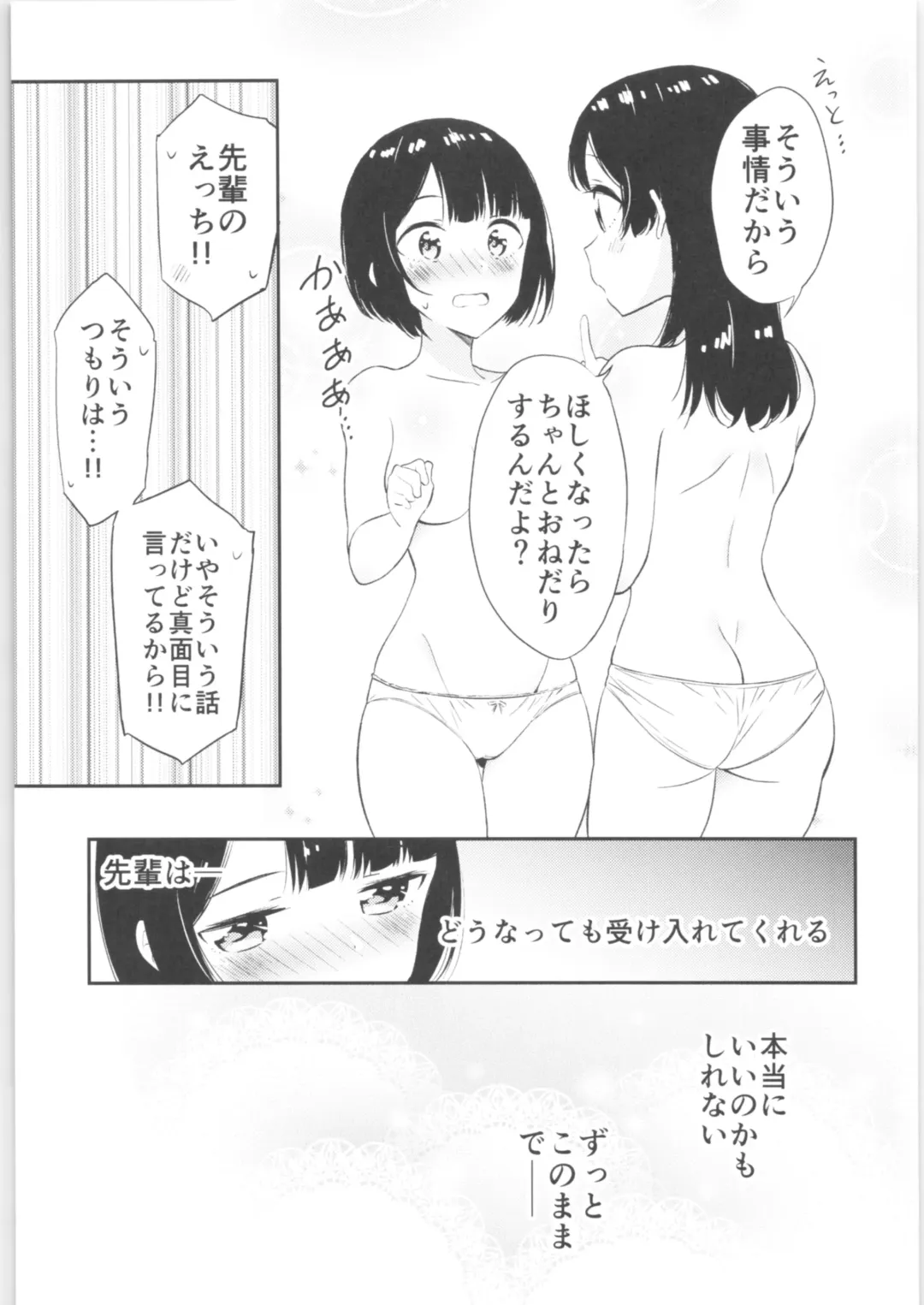 [End] Moshimo Onnagao no Otokonoko ga Onnanoko no Karada ni Nattara Fhentai - Page 44