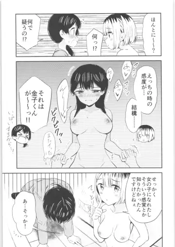 [End] Moshimo Onnagao no Otokonoko ga Onnanoko no Karada ni Nattara Fhentai - Page 14
