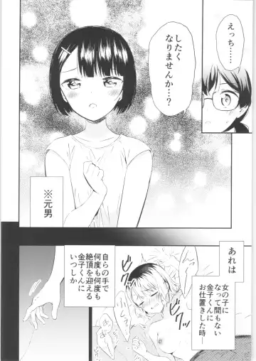 [End] Moshimo Onnagao no Otokonoko ga Onnanoko no Karada ni Nattara Fhentai - Page 29