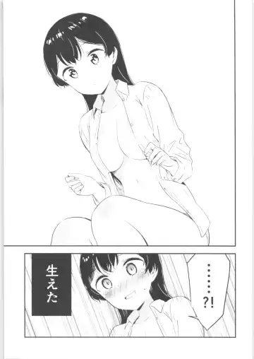 [End] Moshimo Onnagao no Otokonoko ga Onnanoko no Karada ni Nattara Fhentai - Page 36