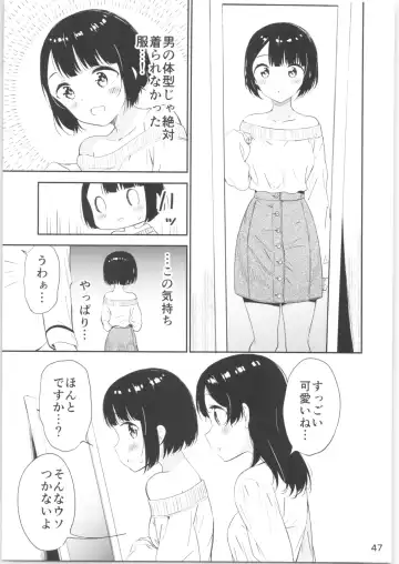 [End] Moshimo Onnagao no Otokonoko ga Onnanoko no Karada ni Nattara Fhentai - Page 46