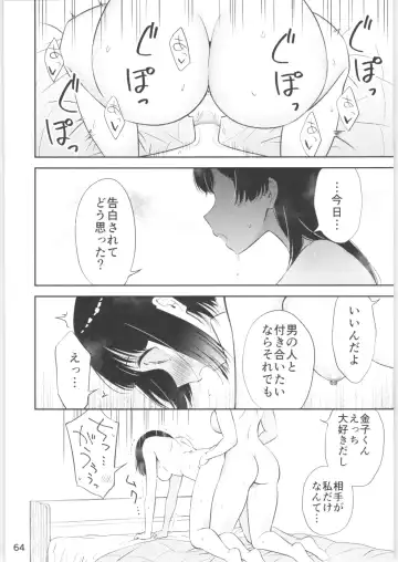 [End] Moshimo Onnagao no Otokonoko ga Onnanoko no Karada ni Nattara Fhentai - Page 62