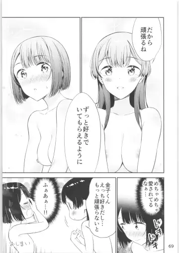 [End] Moshimo Onnagao no Otokonoko ga Onnanoko no Karada ni Nattara Fhentai - Page 67