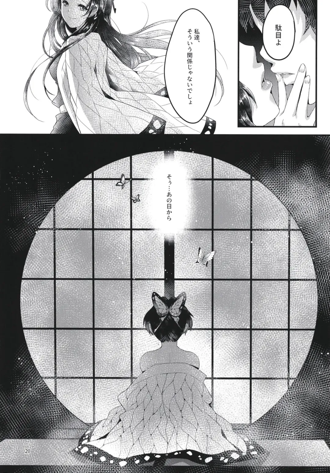 [Sha] Chou Yashiki e Youkoso Fhentai - Page 20