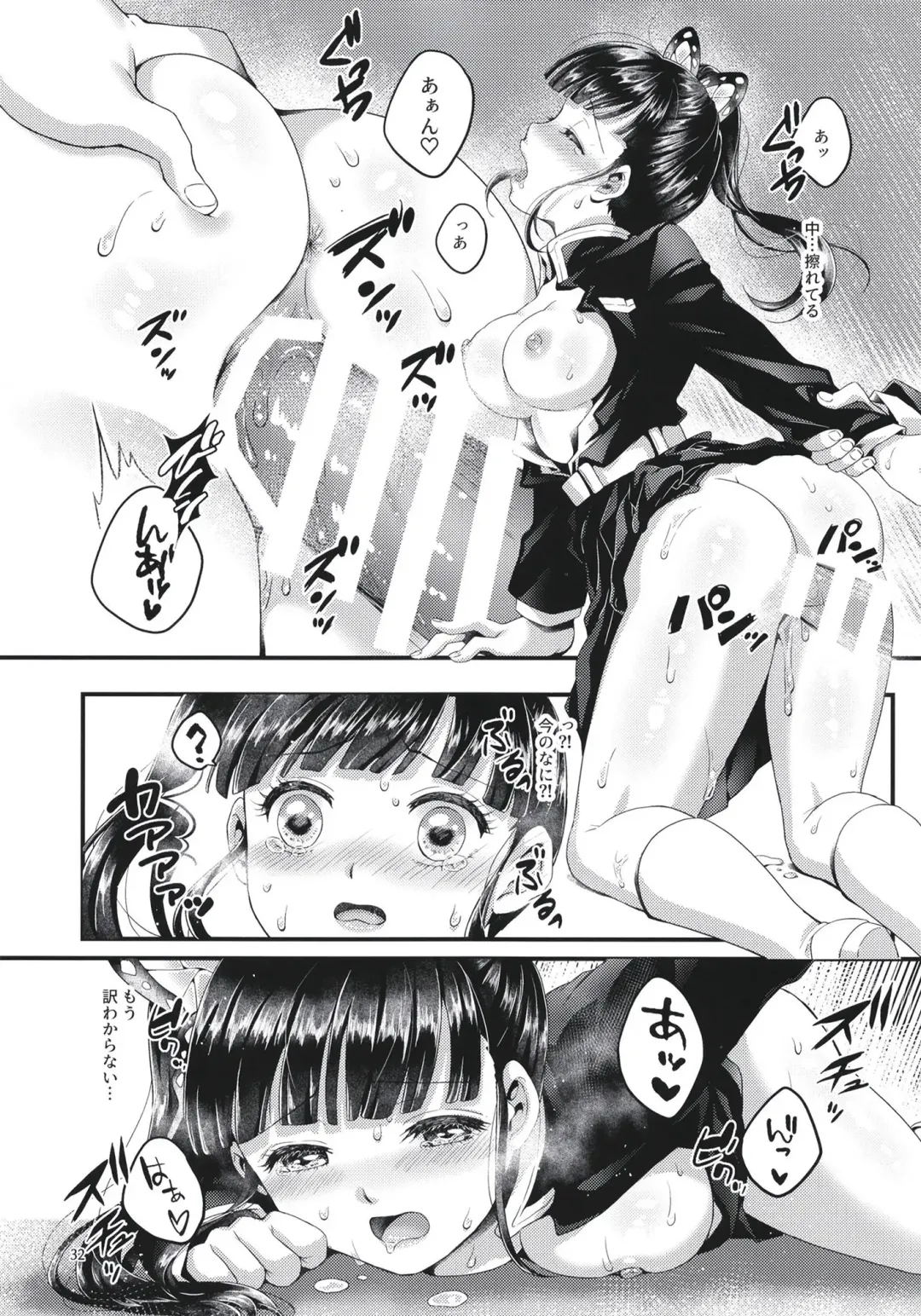 [Sha] Chou Yashiki e Youkoso Fhentai - Page 32