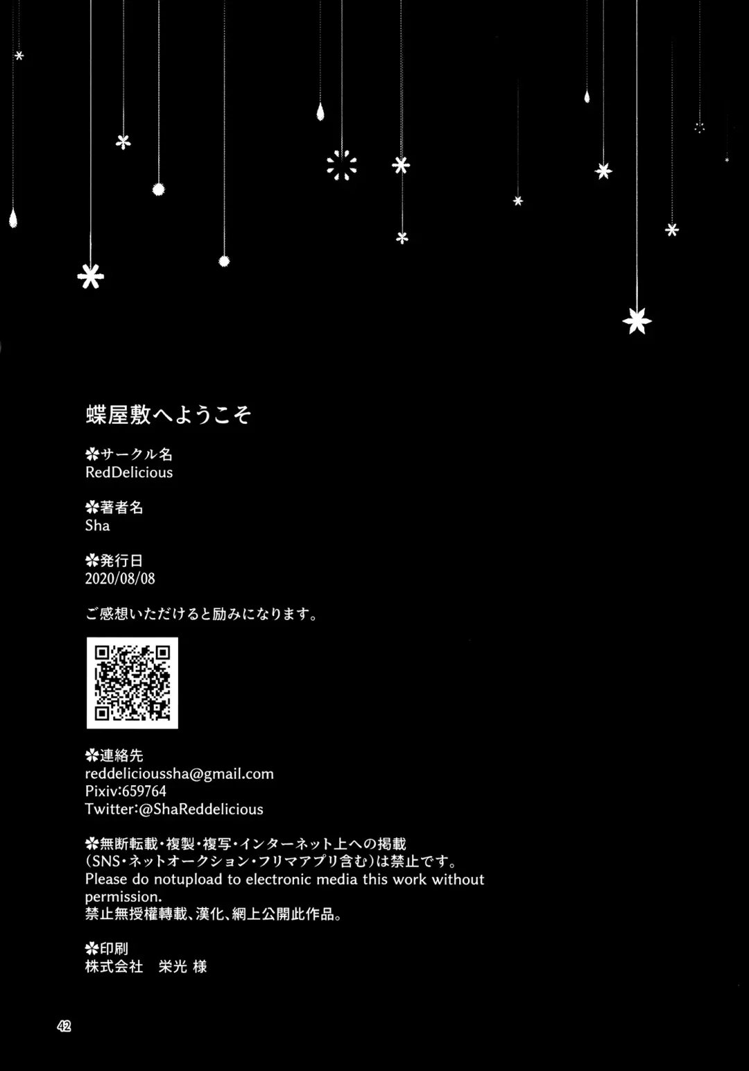 [Sha] Chou Yashiki e Youkoso Fhentai - Page 42