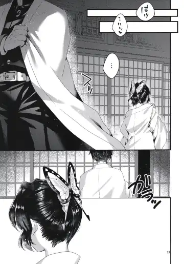 [Sha] Chou Yashiki e Youkoso Fhentai - Page 23