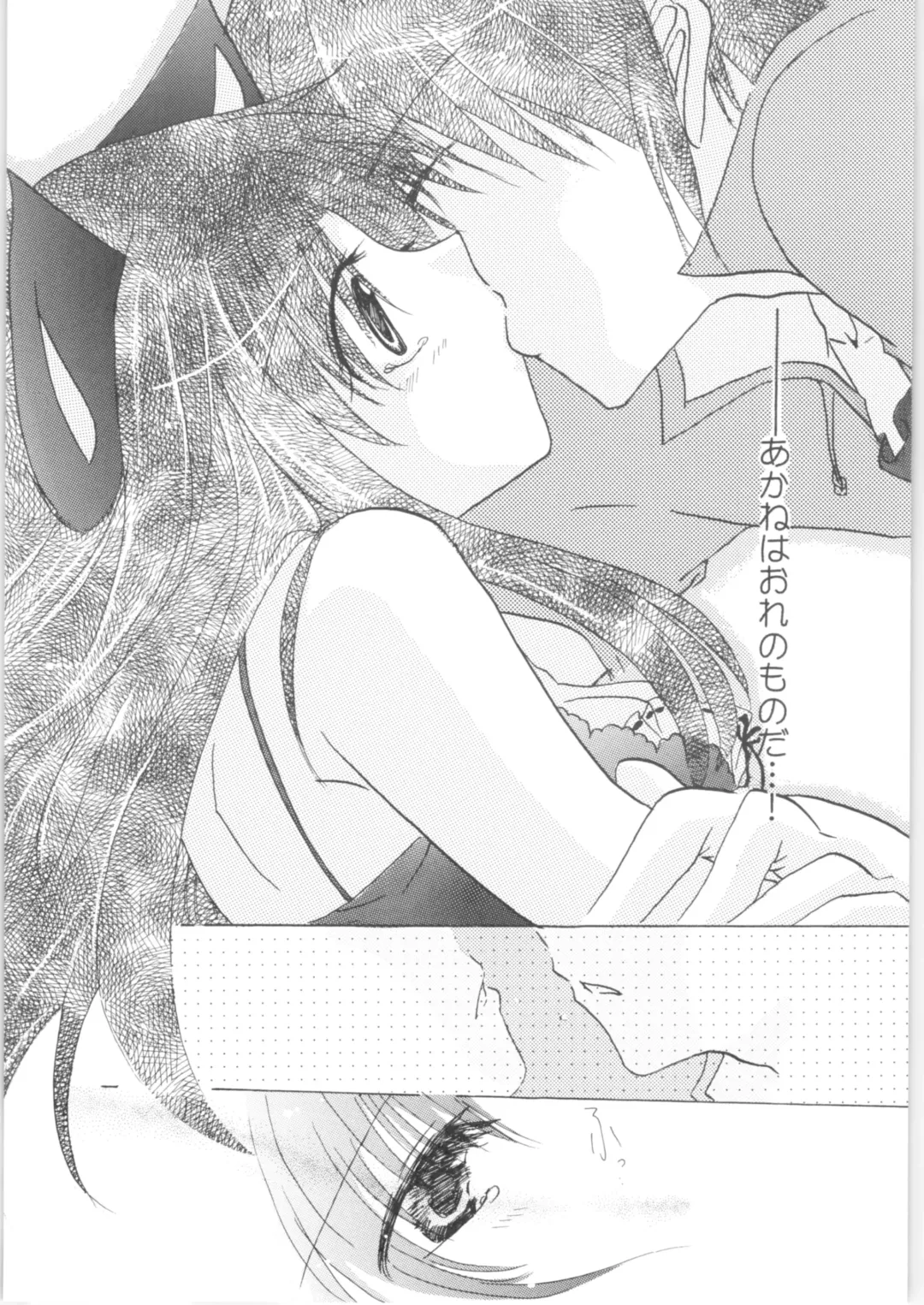 [Kamiryou Kaduki - Morisaki Yoshino - Yagami Raimu] Iinazuke ga Neko ni Narimashite. Fhentai - Page 11