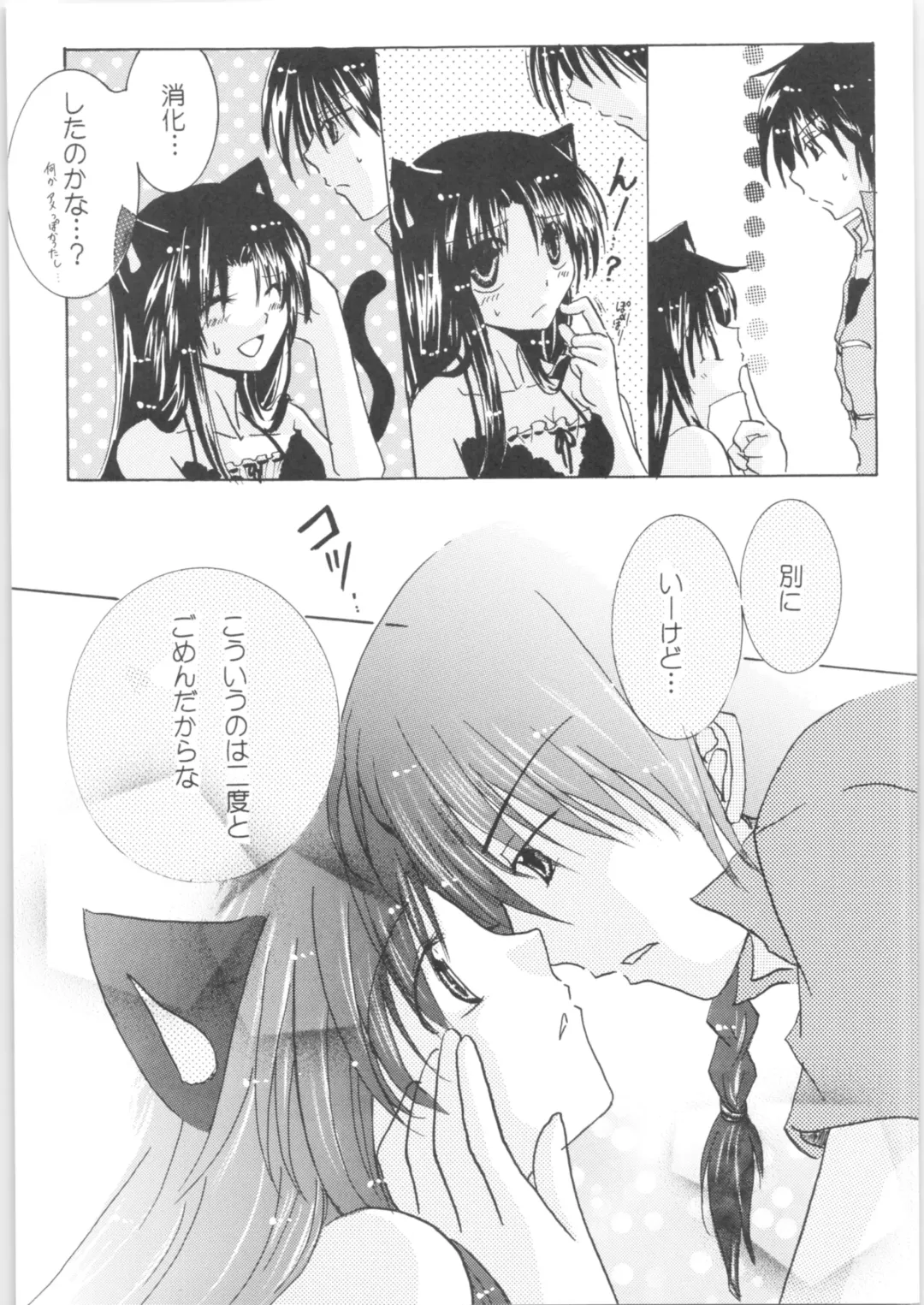 [Kamiryou Kaduki - Morisaki Yoshino - Yagami Raimu] Iinazuke ga Neko ni Narimashite. Fhentai - Page 18